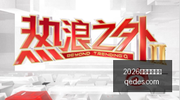 前三季高域,融资突破,广汽集团稳,2026百家乐线上看官网,2026百家乐线上看App,2026百家乐线上看下载,2026百家乐线上看网页版,2026百家乐线上看登录