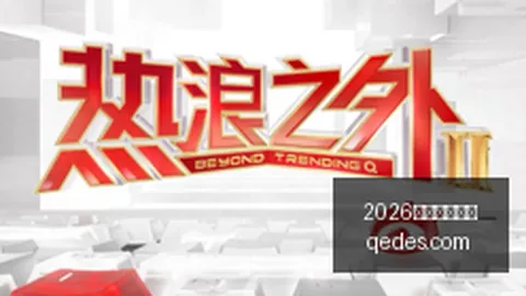 2026前三季高域融，2026百家乐线上看App，资突破8亿，广汽集团稳居最大股东地位